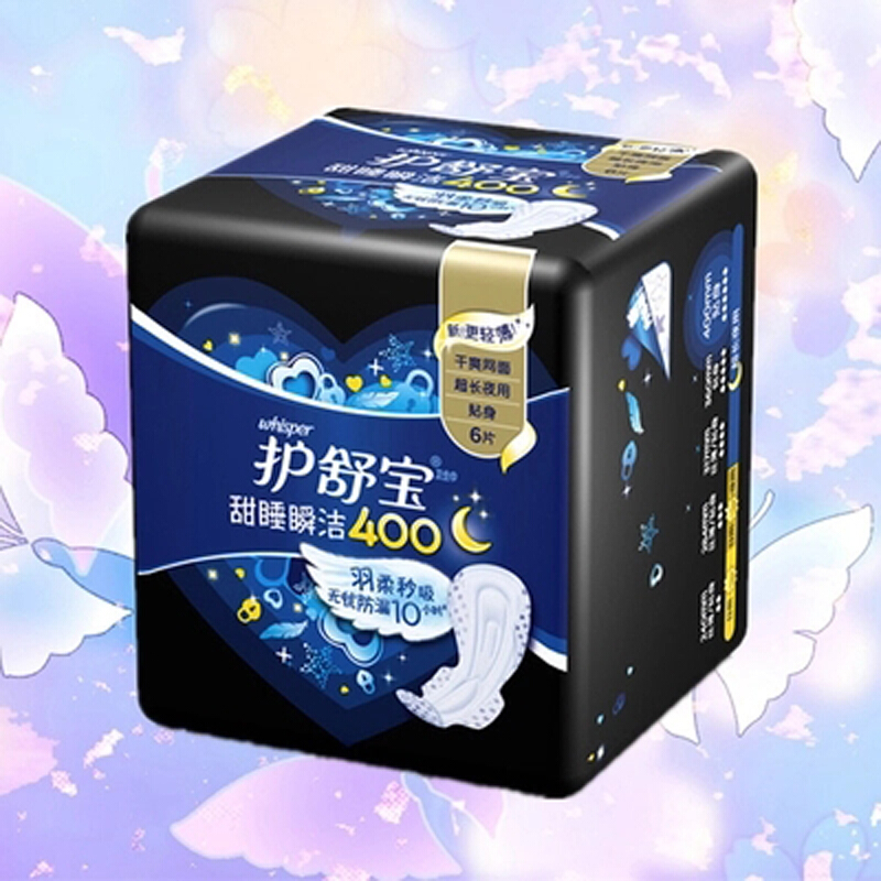 护舒宝夜用卫生巾6 400mm甜睡瞬洁贴身姨妈巾 待产包 待产