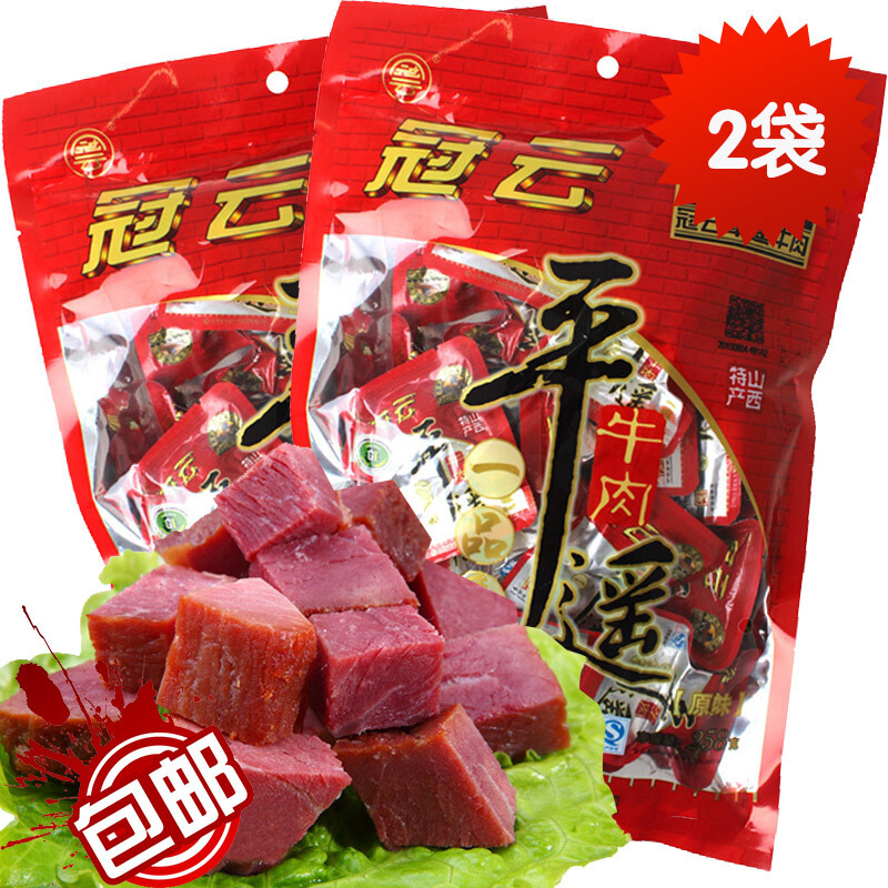 冠云平遥牛肉 一品香牛肉 休闲零食装258g*2袋 包邮