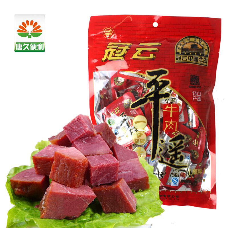 冠云平遥牛肉 一品香牛肉 休闲零食装258g*2袋 包邮