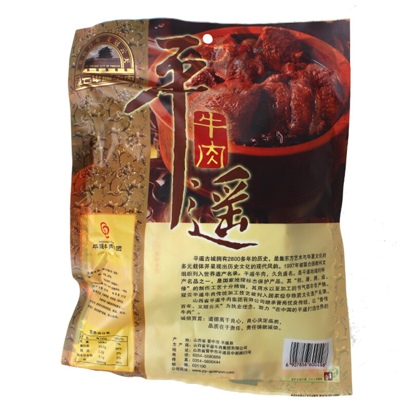 山西特产 冠云 平遥牛肉家庭装454g
