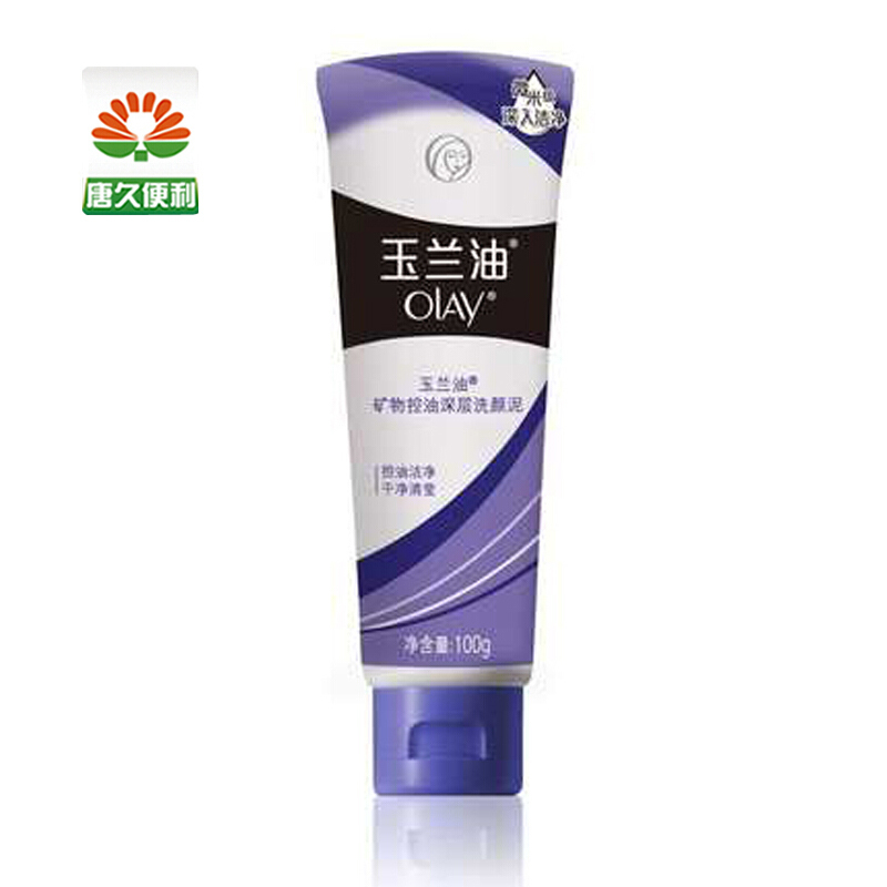 玉兰油（OLAY）女士洗面奶 矿物控油深层洗颜泥100g祛痘深层温和清洁洁面