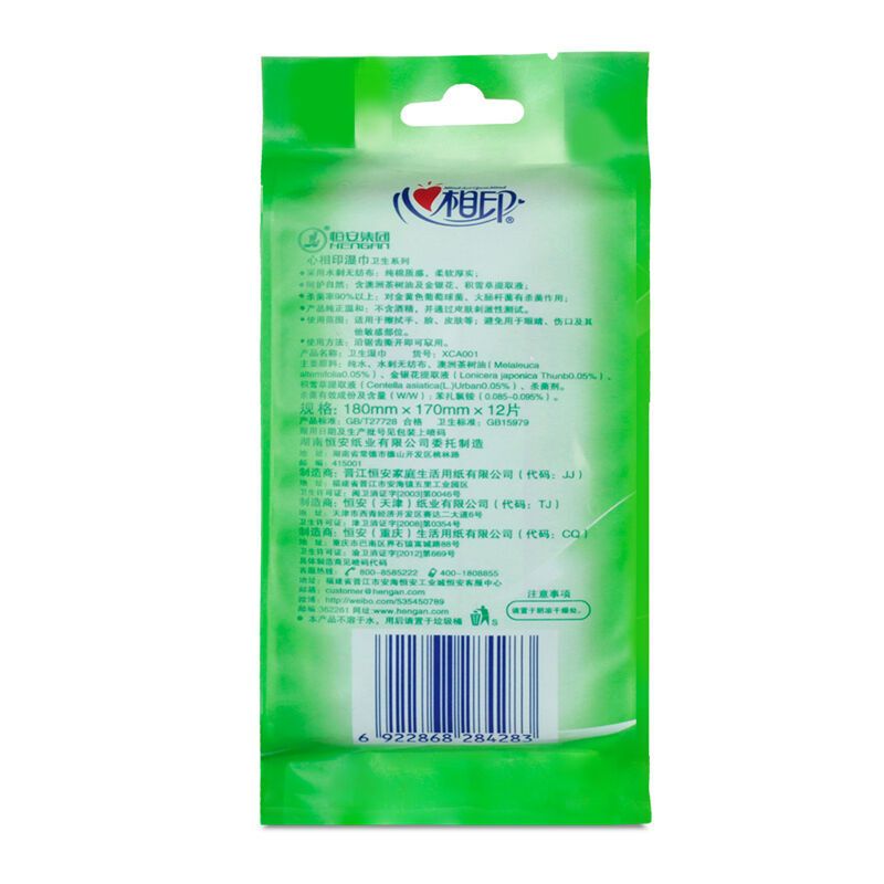 心相印湿巾10片*3包 独立装XCA001