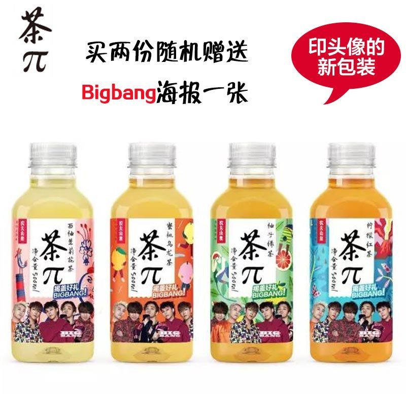 农夫山泉茶派π柚子绿茶柠檬红茶蜜桃乌龙茶莉花500ml4瓶组合装