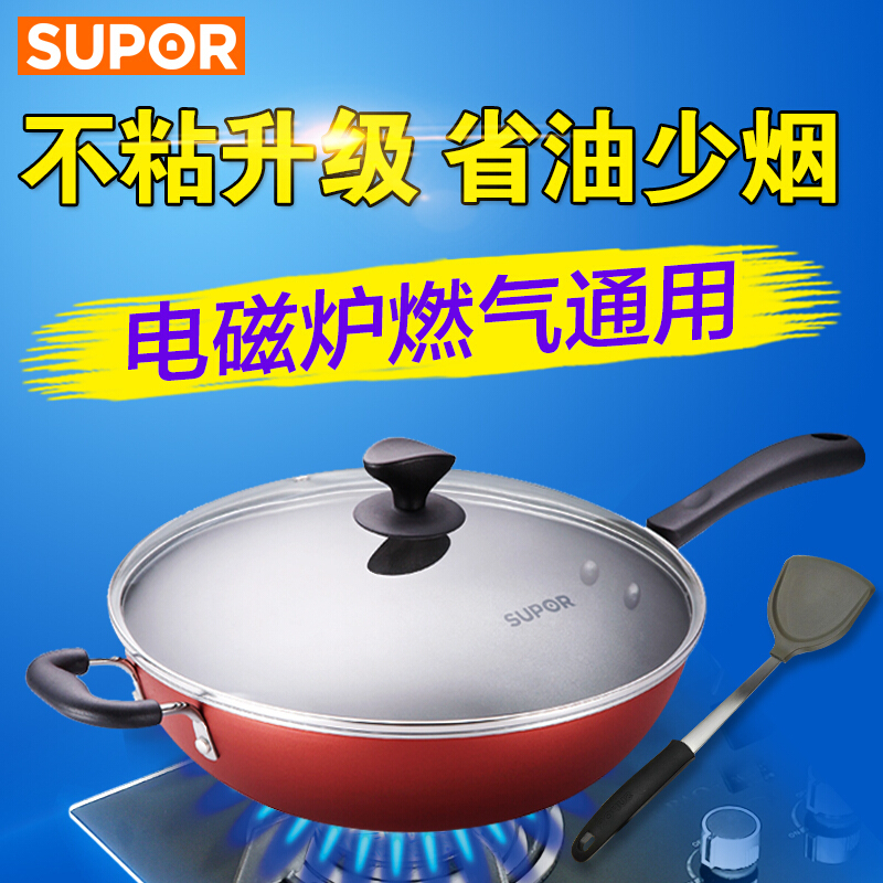 苏泊尔（SUPOR）电磁炉炒锅 炫彩易洁不粘炒锅 送铲子 煤气灶电磁炉适用NC32F4
