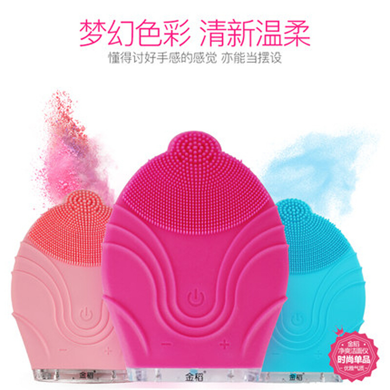 金稻（KingDom） 电动洁面仪超声波硅胶洗脸刷 家用毛孔清洁器洗脸仪器 全身水洗