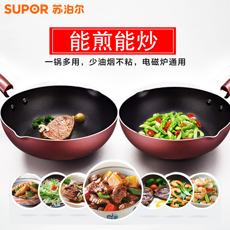 苏泊尔（SUPOR）煎锅火红点深型煎锅 不粘煎炒锅 炒菜锅 煤气灶电磁炉通用PJ28R4