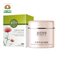 相宜本草（INOHERB）面膜 红景天幼白保湿睡眠面膜免洗型70g