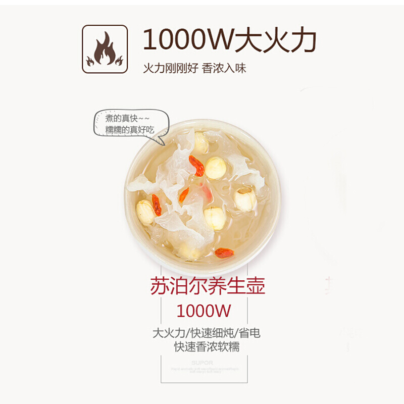 苏泊尔（SUPOR） 养生壶 玻璃 1.8L电水壶多功能煎药壶炖燕窝SWF18E30A
