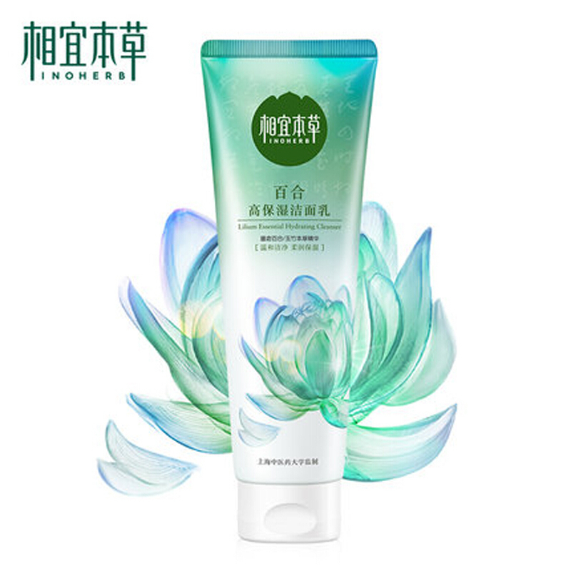 相宜本草百合高保湿洁面乳130g洗面奶女