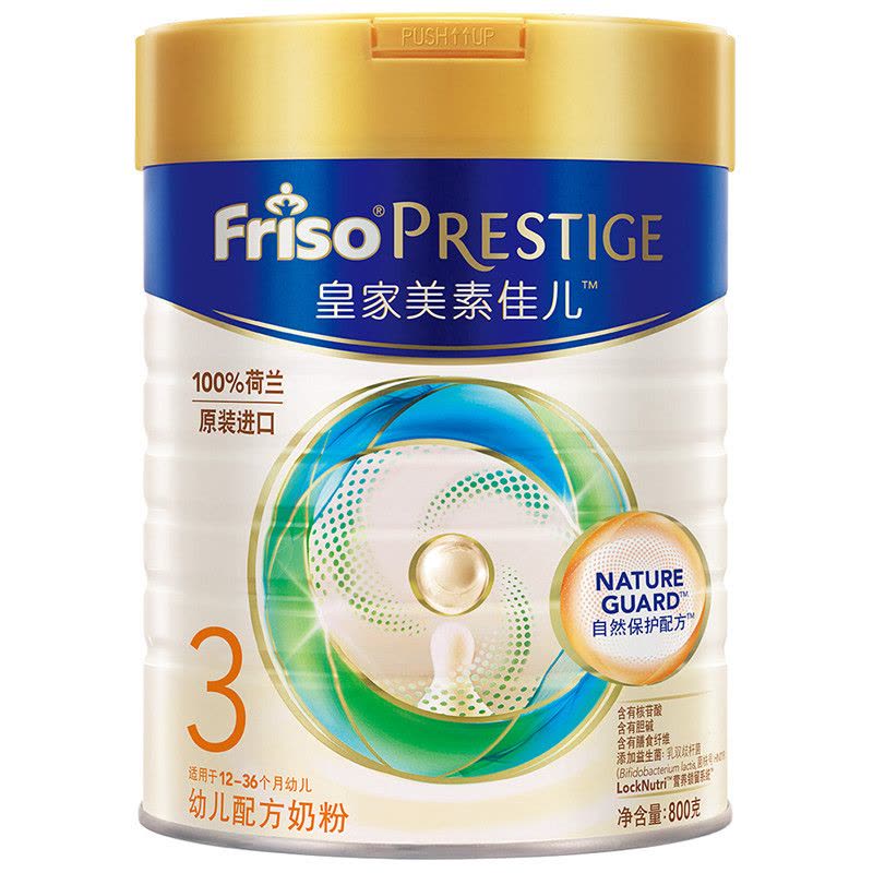 美素佳儿（Friso Prestige）皇家幼儿配方奶粉3段（1-3岁幼儿适用）800克 荷兰原装进口图片