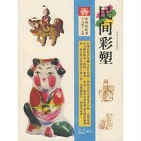 民间彩塑