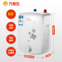 万家乐（Macro） 小厨宝D6-S001B 储水式电热水器 6升 上出水（安装在水池下方）