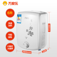 万家乐（Macro） 小厨宝D6-S003B 储水式电热水器 6升 下出水（安装在水池上方）