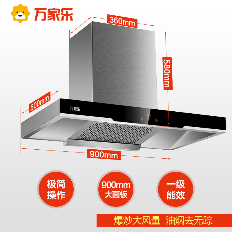 万家乐（Macro） 烟灶套餐A590+DQZ01大吸力抽油烟机+大火力灶具(天然气)