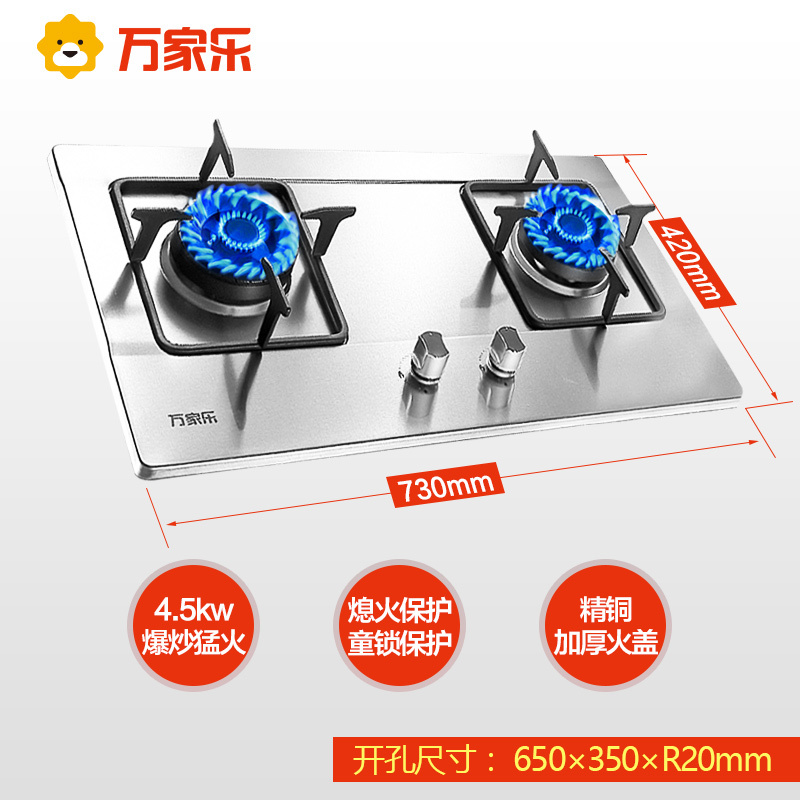 万家乐（Macro） 烟灶套餐A590+DQZ01大吸力抽油烟机+大火力灶具(天然气)