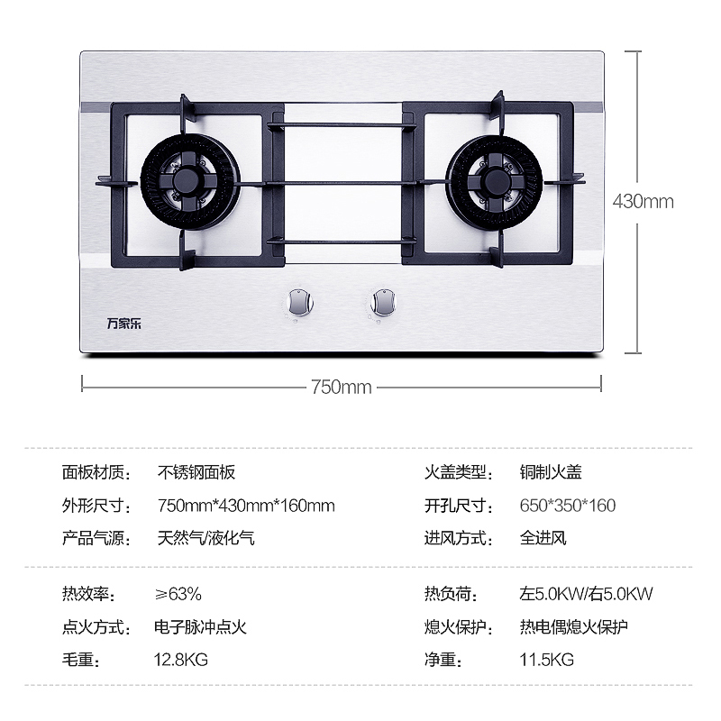 万家乐（Macro）燃气灶具 不锈钢 5.0KW大火力 双灶 嵌入式燃气灶JZT-QJ15(W) 天然气