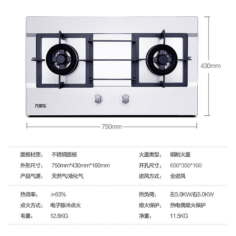 万家乐（Macro）燃气灶具 不锈钢 5.0KW大火力 双灶 嵌入式燃气灶JZT-QJ15(W) 天然气图片