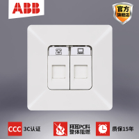 ABB开关插座面板 由雅系列 二位电话电脑插座钢架底座AP323