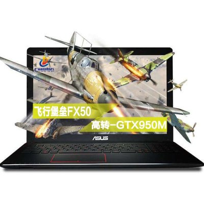 华硕(ASUS） 飞行堡垒 FX50 游戏本 酷睿i5-4200H 4G 500-7200转 GTX950M 高清