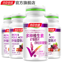 汤臣倍健(BY-HEALTH)多种维生素矿物质片(孕妇型)90片 赠叶酸30片*3瓶 早期备孕 孕妇维生素含钙片
