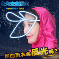 龙豹 LB-3849 头盔式帽檐电动车摩托车雨披 双帽檐 骑行雨衣加大加长户外电瓶车雨衣
