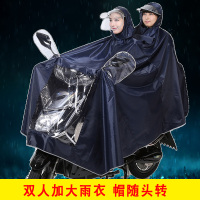 双人电动车摩托车加大成人雨披雨衣户外骑行头盔式面罩式雨衣