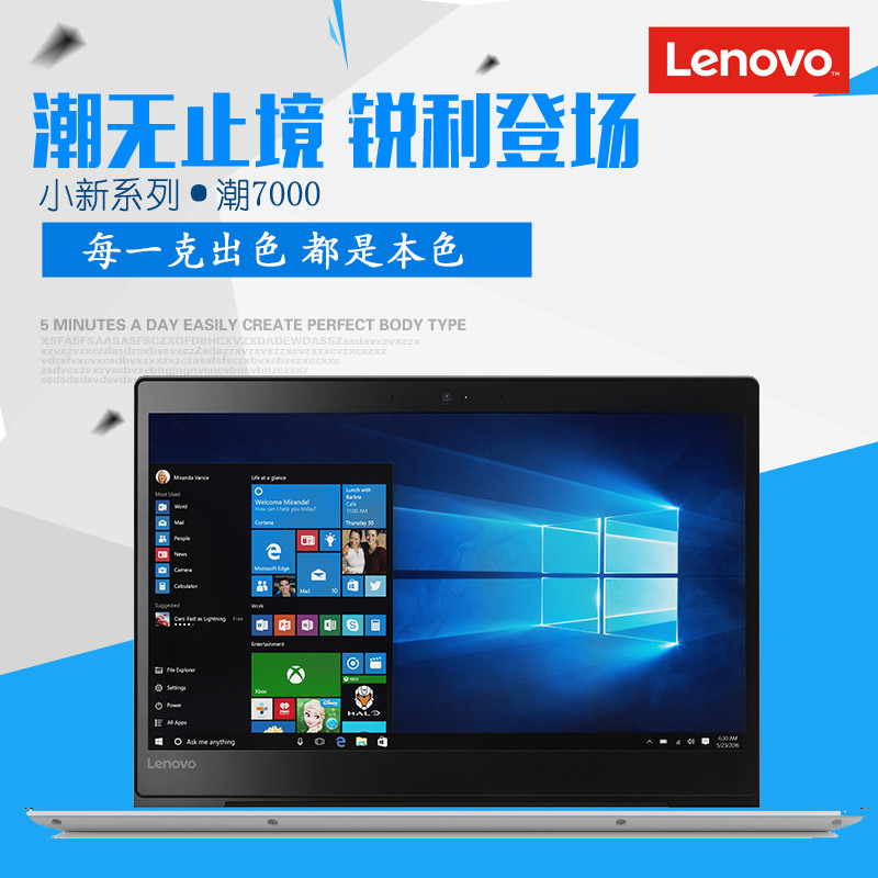 联想(Lenovo)小新潮7000 15.6英寸笔记本电脑(I5-7200U 8GB 1TB 2G独显 win10)灰色