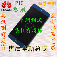 适用华为P10手机屏幕总成原装外屏玻璃触摸屏维修 华为P10 VTR-AL00液晶显示屏内屏更换(内屏异常,备注颜色）