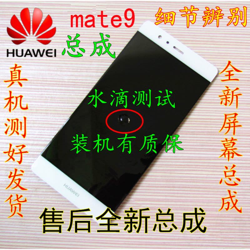适用华为mate9手机屏幕总成原装外屏玻璃触摸屏维修 华为MHA-AL00液晶显示屏内屏更换(内屏异常，备注颜色）图片