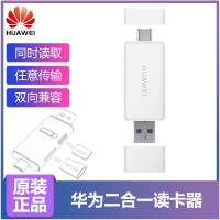 华为(HUAWEI)NM存储卡二合一读卡器 支持P40/P30/Pro/mate30/20/pro/Nova系列手机