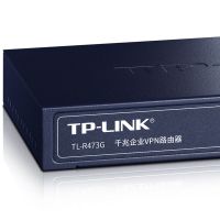 TL-LINK R473G 5口全千兆企业级VPN有线路由器4口上网行为管理PPPoE认证