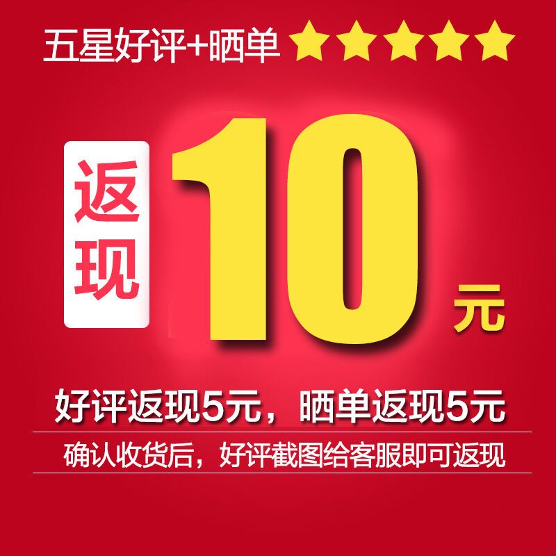 府城网络专营店好评返现10元确认收