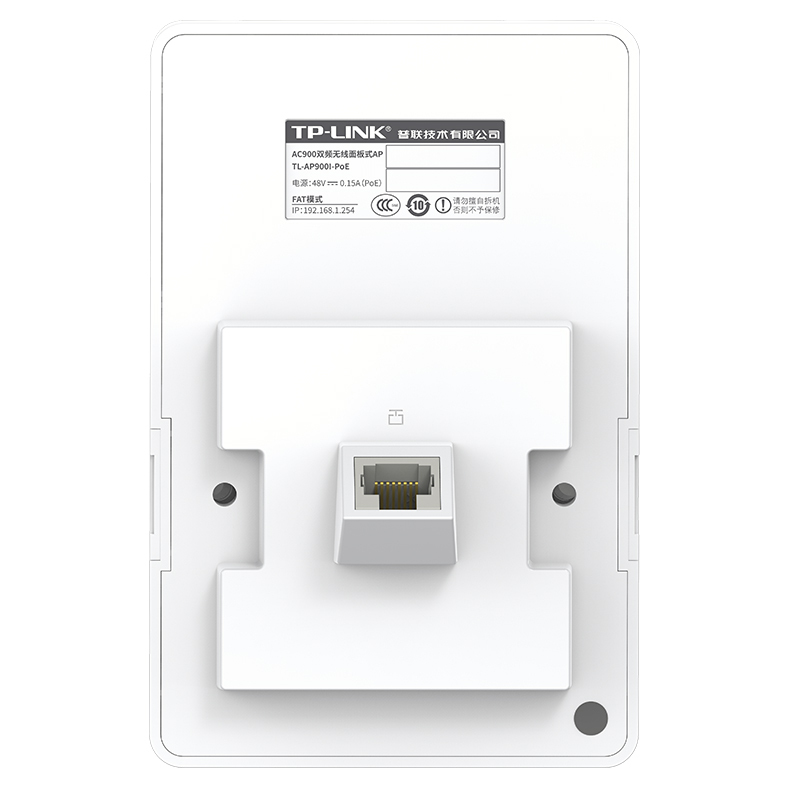 TP-LINK AC1200M全千兆口双频入墙面板式无线AP酒店公寓宿舍无线WIFI接入点AP1200GI-PoE