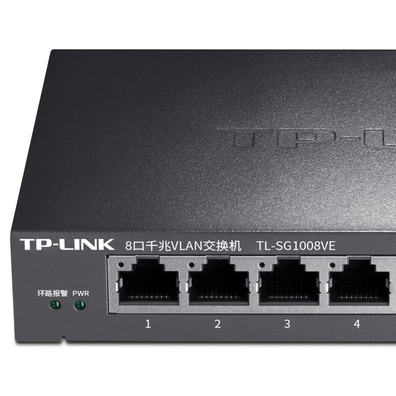 TP-LINK SG1008VE 钢壳8口全千兆网络交换机环路监测VLAN交换器分线器防雷图片