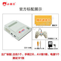小霸王电视插黄卡游戏机D31双手柄8位FC电玩80后怀旧红白机