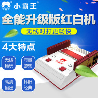 小霸王G36游戏机智能游戏机双人fc红白智能游戏机家用电视游戏机