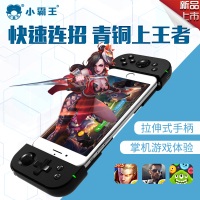 小霸王吃鸡荒野行动龙之谷游戏机王者荣耀街头篮球穿越火线CF蓝牙安卓苹果IOS手机拉伸手柄 黑色