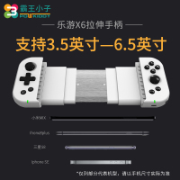 小霸王吃鸡荒野行动龙之谷游戏机王者荣耀街头篮球穿越火线CF蓝牙安卓苹果IOS手机拉伸手柄 白色