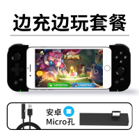 小霸王吃鸡荒野行动龙之谷游戏机王者荣耀街头篮球穿越火线CF蓝牙安卓手机拉伸手柄 黑色搭配安卓Micro充电线