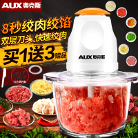 奥克斯绞肉机 AUX-J06家用多功能料理机切菜机打肉机小型搅拌机电动绞馅机