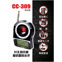 Bareas CC309 无线信号探测器 防针孔摄像头探测器 防监窃设备反偷听反监测 智能安防套装工作范围5厘米-10米
