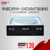 宁美国度 华硕/ASUS DRW-24D5MT台式电脑内置光驱