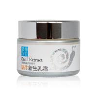 美丽加芬 蜗牛新生乳霜 50g 补水保湿乳霜