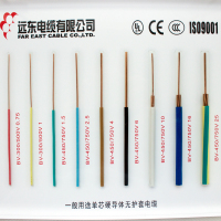 远东电线电缆 ZC-BV2.5平方国标家装照明插座用铜芯电线单芯单股铜线 100米阻燃硬线蓝色零线