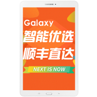 SAMSUNG三星 千小E Galaxy Tab E T560 WiFi平板电脑 9.6英寸 白色