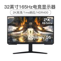 三星(SAMSUNG)S32AG520PC 玄龙骑士32英寸2K高分 1ms IPS屏 165Hz HDR400 升降旋转底座电竞显示器可壁挂(HDMI+DP接口)