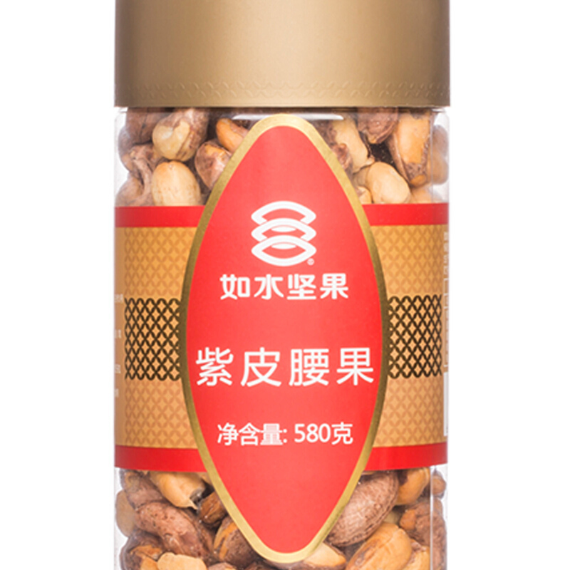 如水 紫皮腰果仁带皮 坚果零食580g 包邮