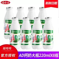 娃哈哈AD钙奶儿童牛奶早餐奶酸奶乳酸菌含乳饮料220mlx8