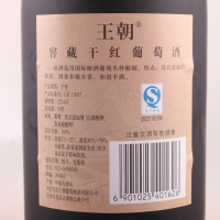 王朝红酒DYNASTY窖藏干红葡萄酒750ml*6