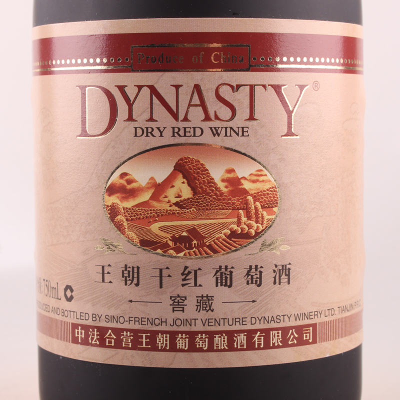 王朝红酒DYNASTY窖藏干红葡萄酒750ml